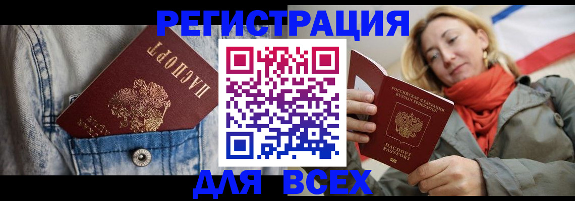 прописка 2025 в Чувашии