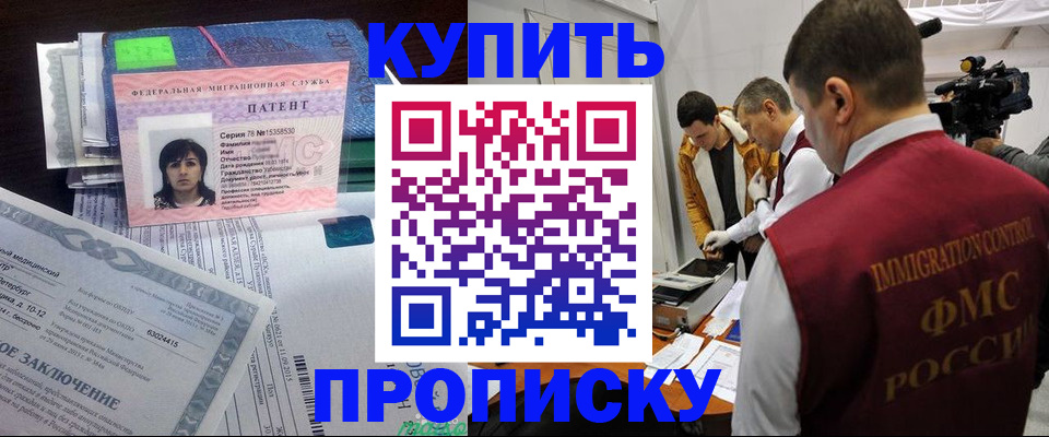 прописка от собственника в Чувашии