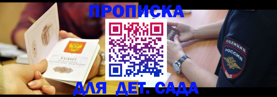 прописка штамп в Чувашии