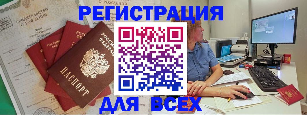 прописка иностранных граждан в Чувашии